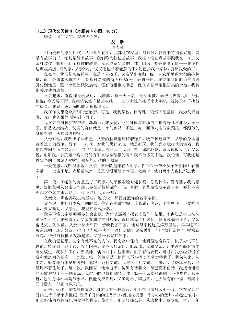 山西省阳泉市2022-2023学年高三上学期期末教学质量监测语文试题及答案.pdf_第3页