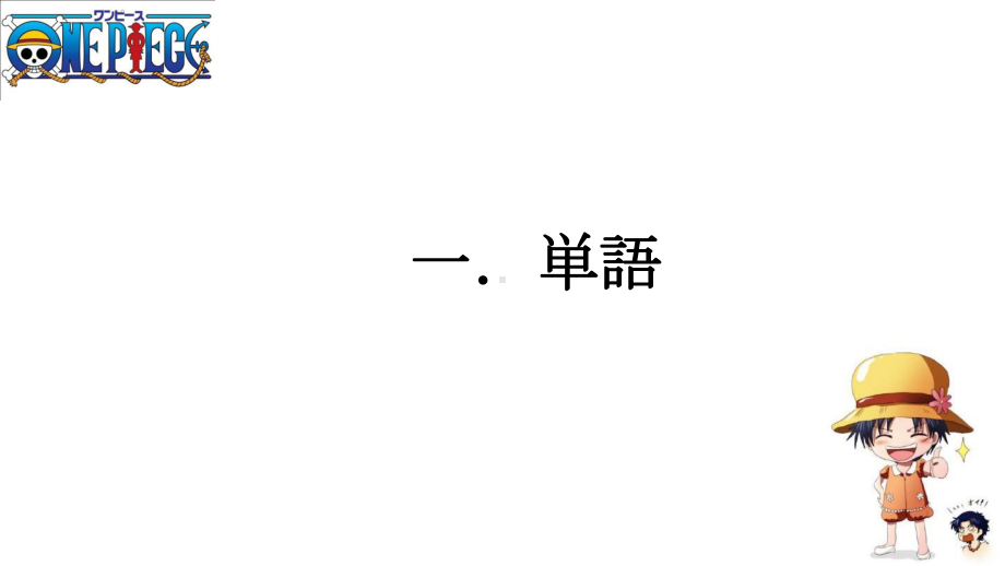 第20課 スミスさんは ピアノを弾くこと ができますppt课件-2023新版标准日本语《高中日语》初级上册.pptx_第2页