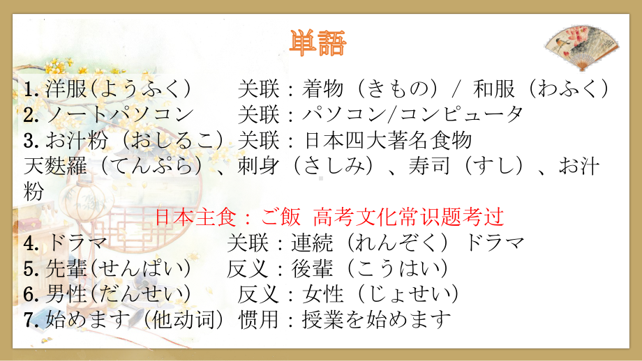 第17课 わたしは 新しい 洋服が 欲しいです ppt课件(2)-2023新版标准日本语《高中日语》初级上册.pptx_第3页