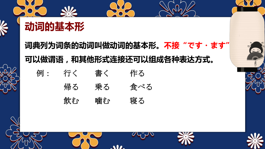 第20课语法 ppt课件-2023新版标准日本语《高中日语》初级上册.pptx_第3页