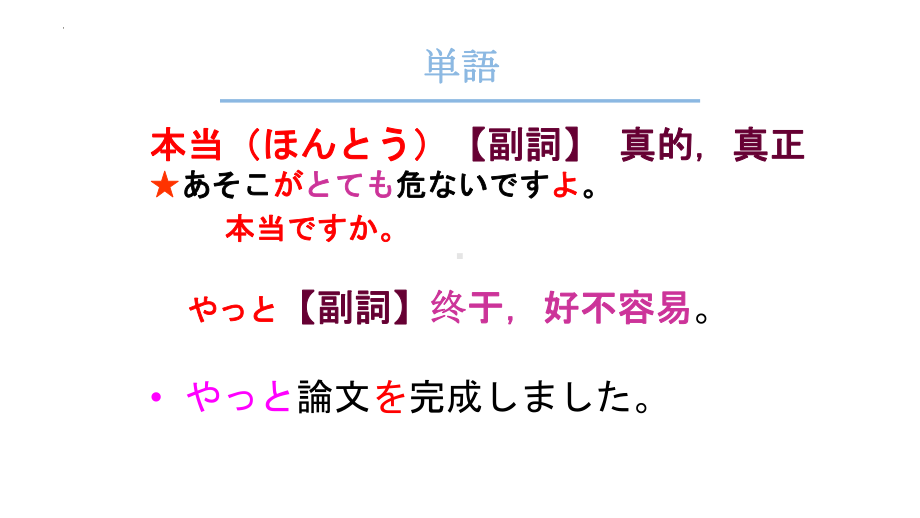 第19课 部屋の鍵を 忘れないでください ppt课件-2023新版标准日本语《高中日语》初级上册.pptx_第2页