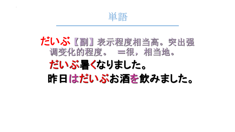 第19课 部屋の鍵を 忘れないでください ppt课件-2023新版标准日本语《高中日语》初级上册.pptx_第3页