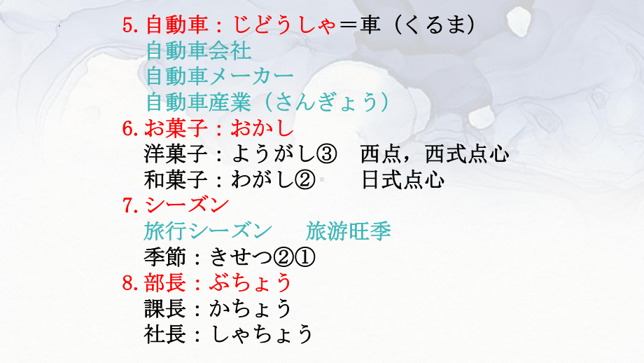 第10课 京都の紅葉は有名です ppt课件 (2)-2023新版标准日本语《高中日语》初级上册.pptx_第3页