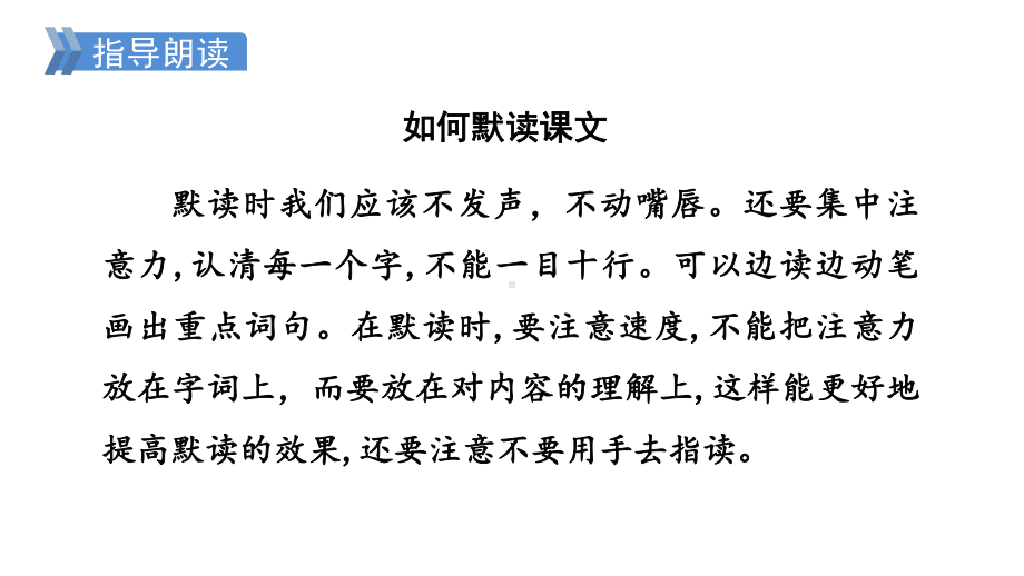 部编版语文二年级下册24《羿射九日》第二课时.pptx_第3页