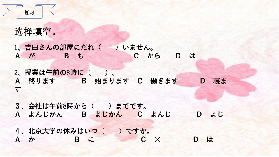 第６課 吉田さんは　来月　中国へ　行きますppt课件-2023新版标准日本语《高中日语》初级上册.pptx_第1页