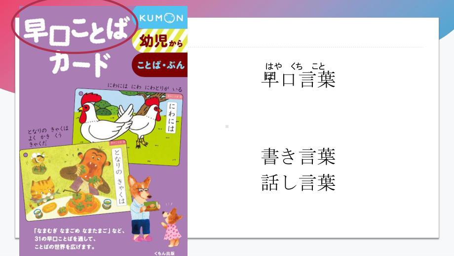 第21课 わたしは すき焼きを 食べた ことが あります ppt课件 (3)-2023新版标准日本语《高中日语》初级上册.pptx_第2页