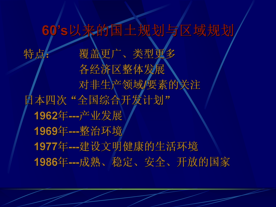 大学精品课件：外建史6-6.ppt_第2页