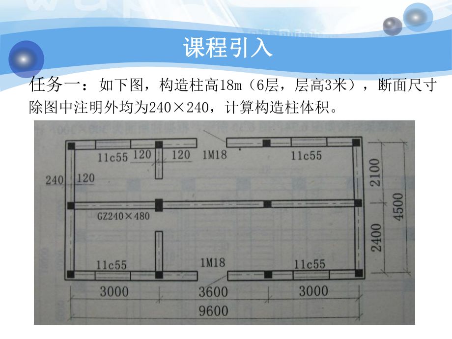 大学精品课件：xm2-4-2混凝土工程.ppt_第3页