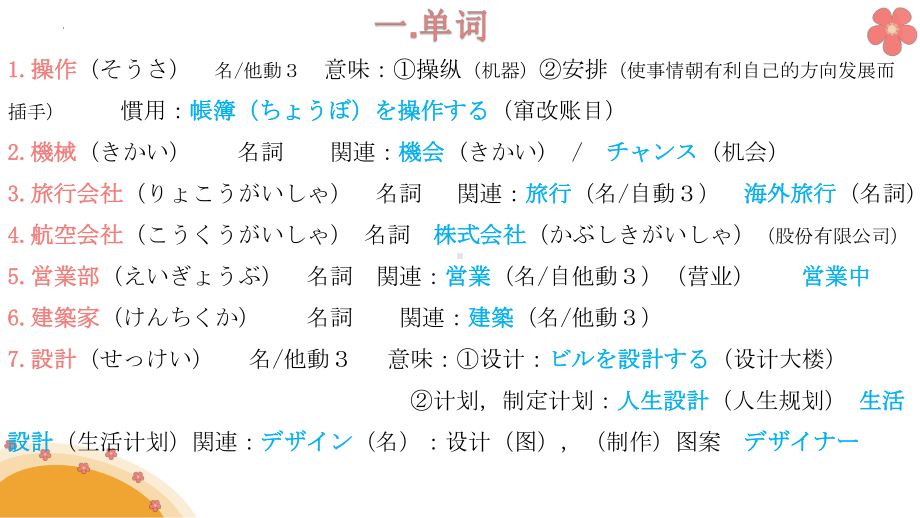 第16课 ホテルの 部屋は 広くて 明るいです ppt课件(3)-2023新版标准日本语《高中日语》初级上册.pptx_第3页