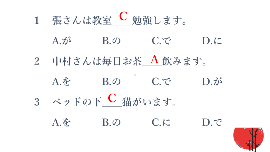 第8课 李さんは 日本語で 手紙を 書きます ppt课件 (3)-2023新版标准日本语《高中日语》初级上册.pptx_第2页