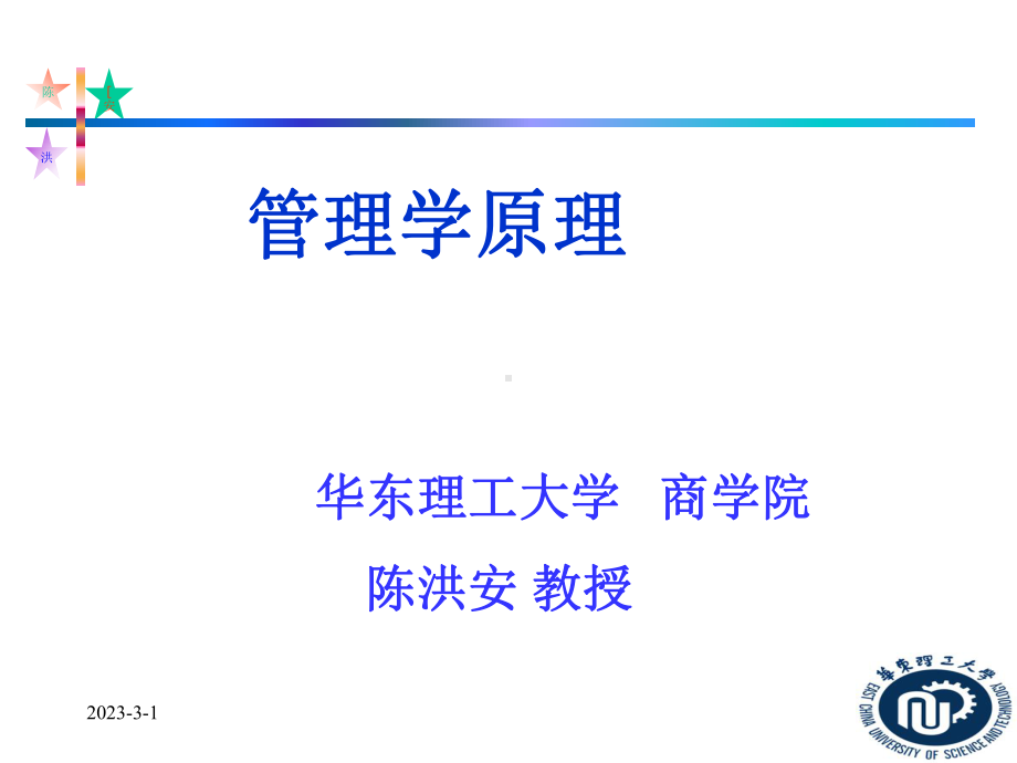 大学精品课件：第四章计划.ppt_第1页