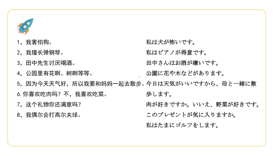 第12课 李さんは森さんより若いですppt课件 (2)-2023新版标准日本语《高中日语》初级上册.pptx_第2页