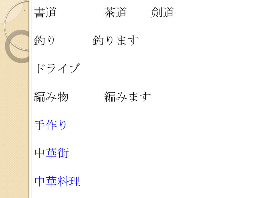 第20课 スミスさんは ピアノを 弾く ことが できます ppt课件 (5)-2023新版标准日本语《高中日语》初级上册.pptx_第3页