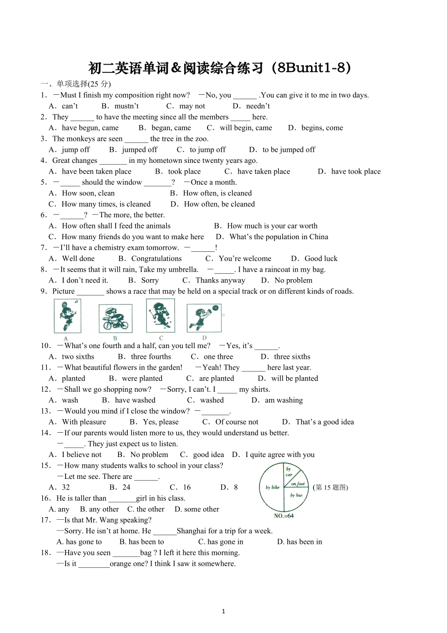 2022-2023学年牛津译林版八年级英语下册单词阅读争霸赛.docx_第1页