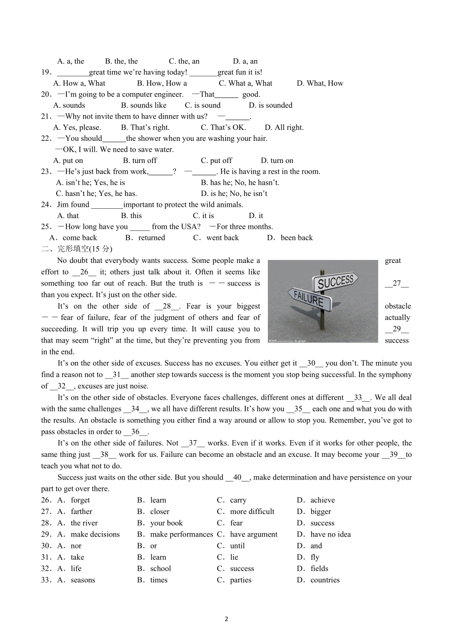 2022-2023学年牛津译林版八年级英语下册单词阅读争霸赛.docx_第2页