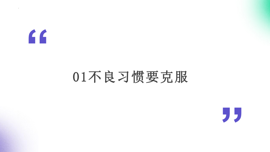 2023中考各学科中考备考全攻略　ppt课件.pptx_第2页