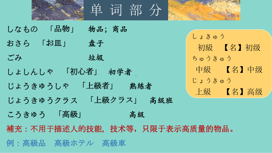 第19课 部屋のかぎを忘れないでくださいppt课件 (2)-2023新版标准日本语《高中日语》初级上册.pptx_第3页