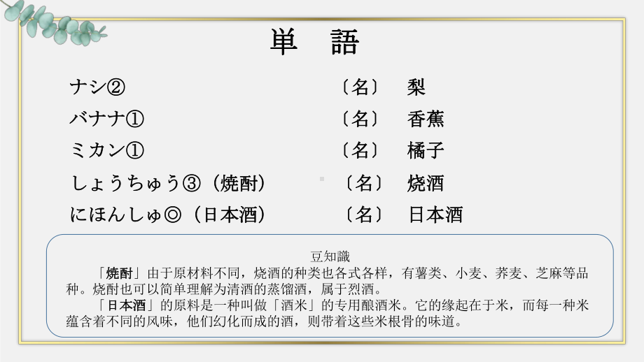 第12课 李さんは 森さんより 若ぃです ppt课件-2023新版标准日本语《高中日语》初级上册.pptx_第3页