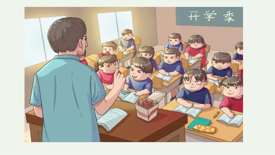 家校合作喜迎开学！（ppt课件）-小学生主题班会通用版 .pptx_第2页