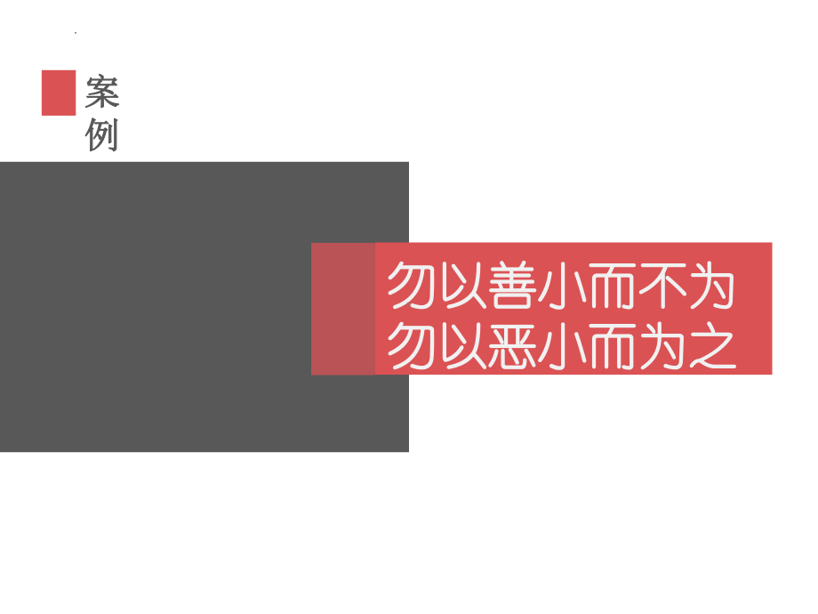 如何预防青少年犯罪 ppt课件-2023春高中主题班会.pptx_第2页