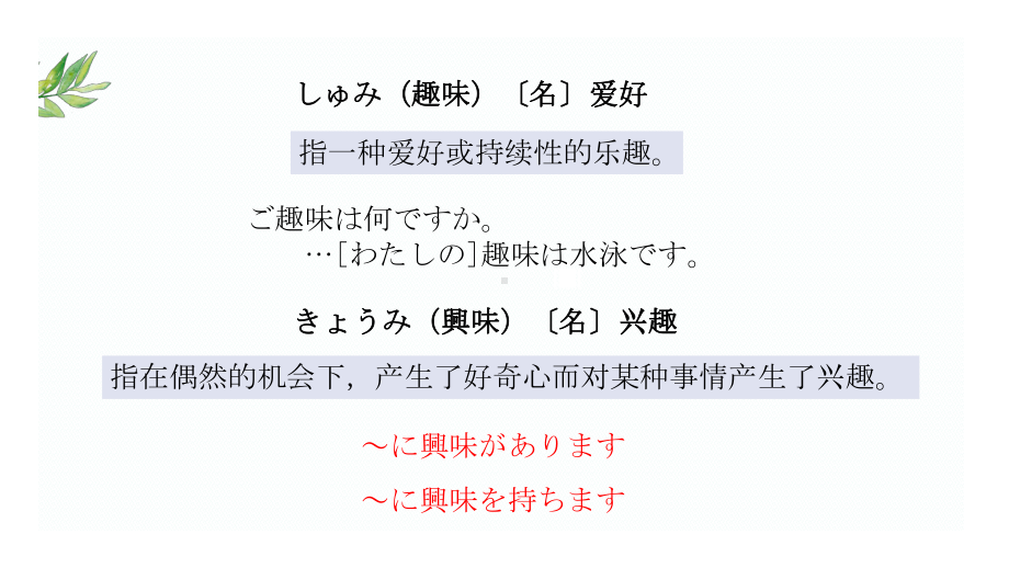 第20課 スミスさんはピアノを弾くことができますppt课件-2023新版标准日本语《高中日语》初级上册.pptx_第2页