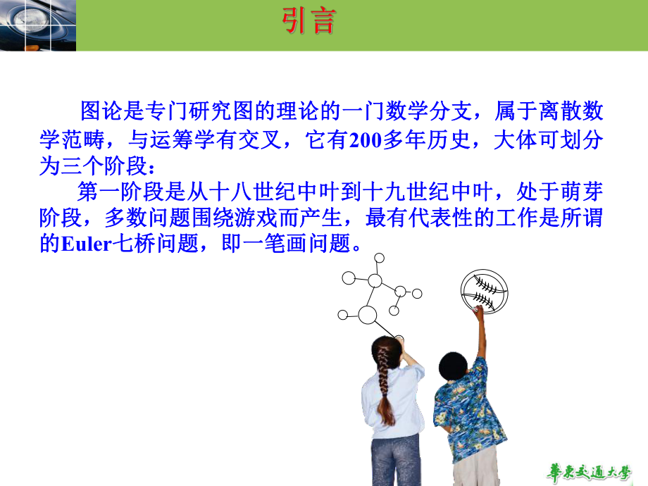 大学精品课件：6网络模型.ppt_第3页