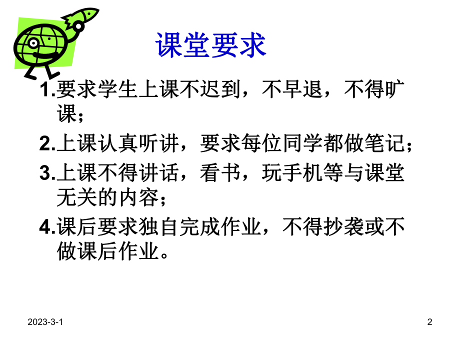 大学精品课件：第一章 线性规划.ppt_第2页