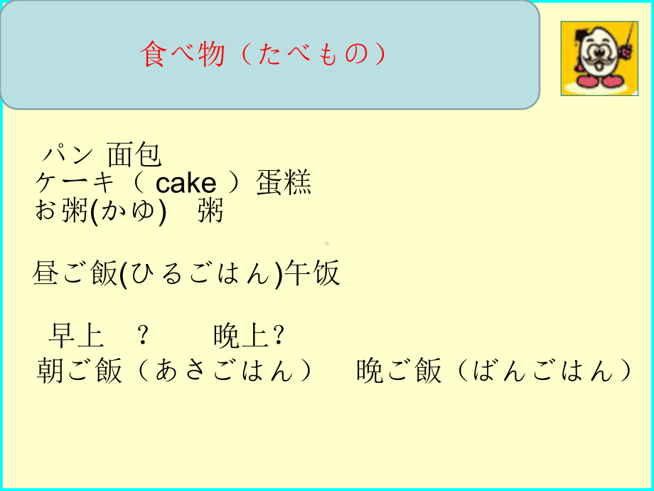 第7課 李さんは毎日コーヒーを飲みますppt课件-2023新版标准日本语《高中日语》初级上册.pptx_第3页