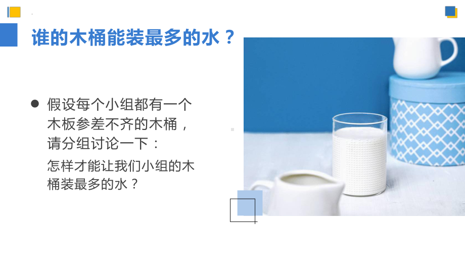 营造学习氛围,提高班级凝聚力 ppt课件 2023春高二下学期新学期主题班会 .pptx_第3页