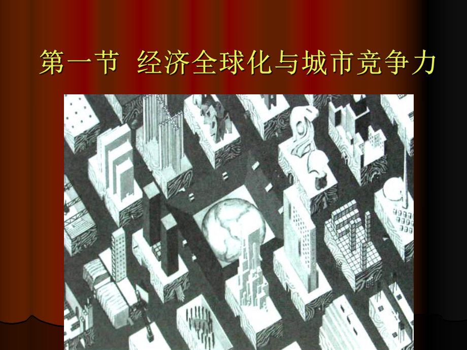 大学精品课件：城市规划思想史71.ppt_第2页