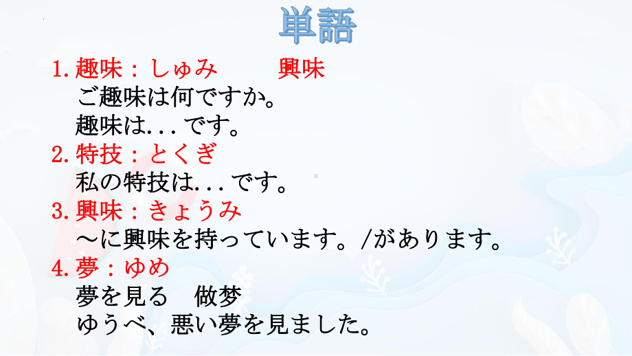 第20课 スミスさんはピアノ を弾くことができます ppt课件-2023新版标准日本语《高中日语》初级上册.pptx_第2页