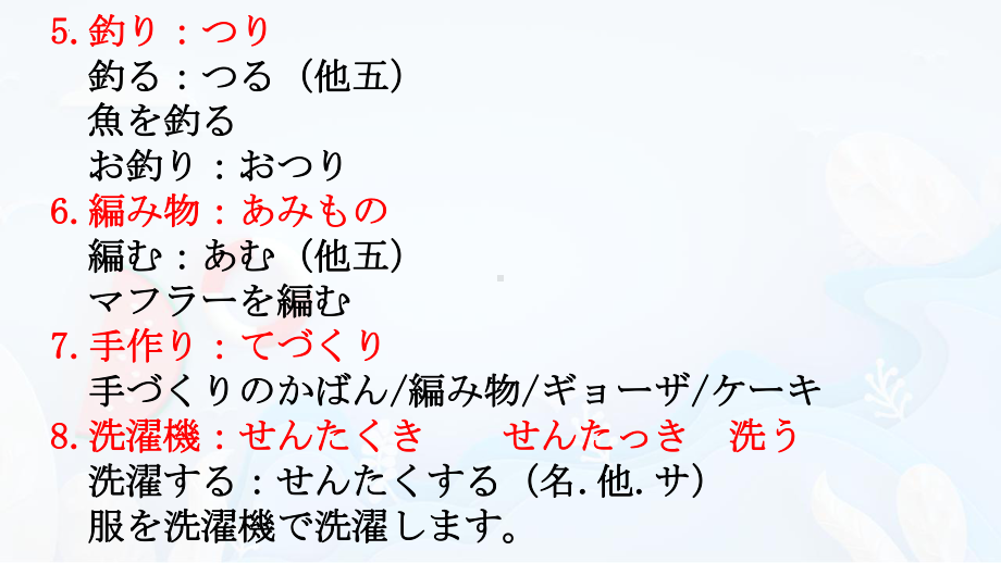 第20课 スミスさんはピアノ を弾くことができます ppt课件-2023新版标准日本语《高中日语》初级上册.pptx_第3页