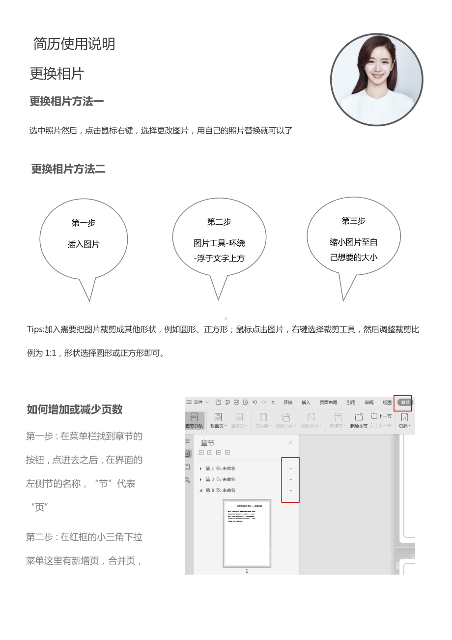 web前端开发工程师个人简历.docx_第3页