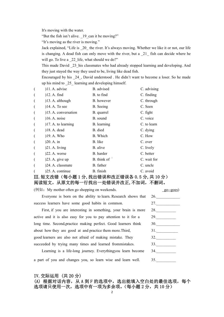 黑龙江省泰来县第二中学2022年九年级下学期中考模拟（三）英语试题.pdf_第2页