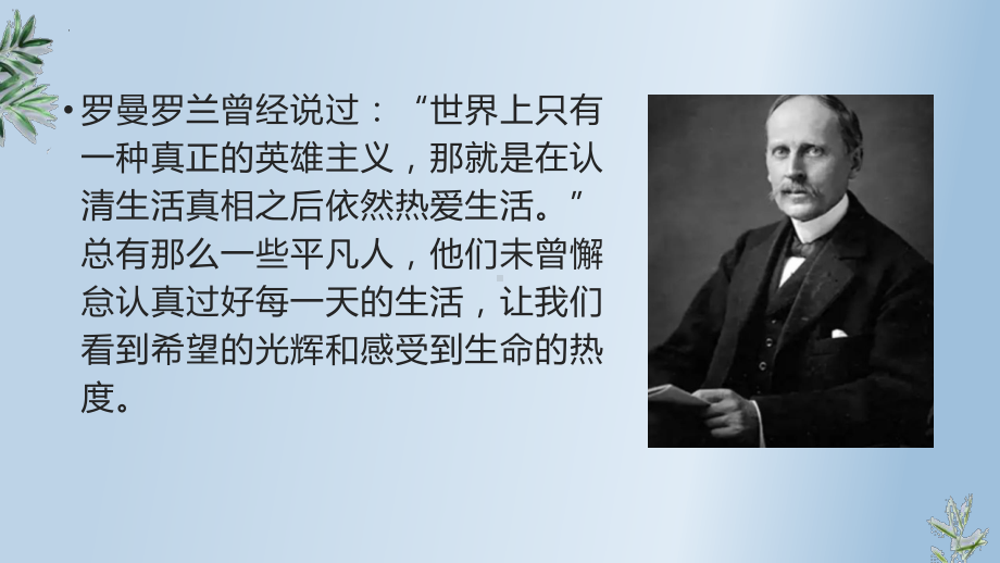 学习使人聪慧 游戏使人堕落 ppt课件 2023春高一主题班会.pptx_第3页