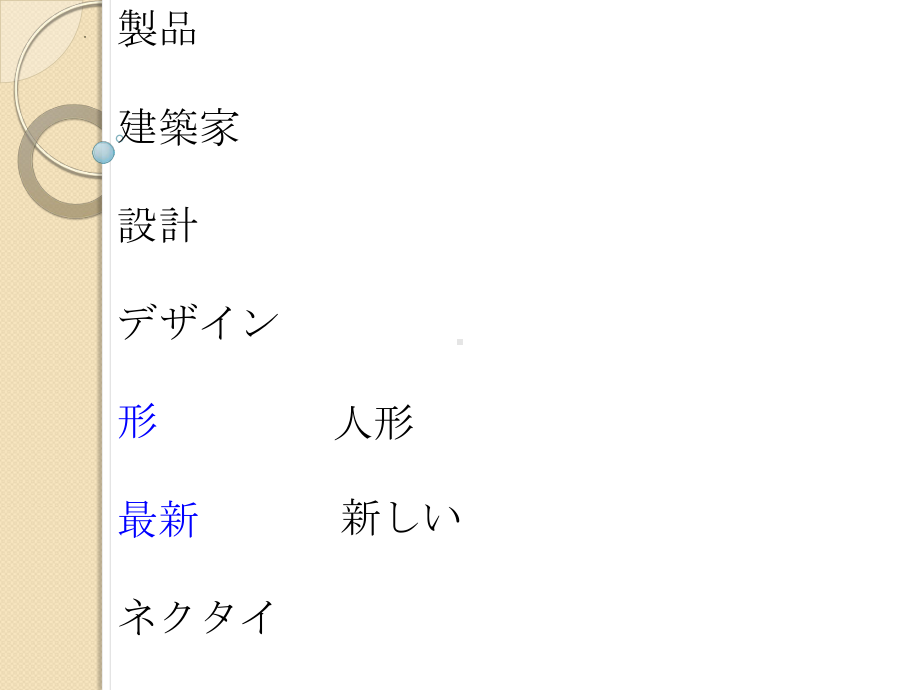 第16课 ホテルの部屋は広くて明るいです ppt课件-2023新版标准日本语《高中日语》初级上册.pptx_第3页