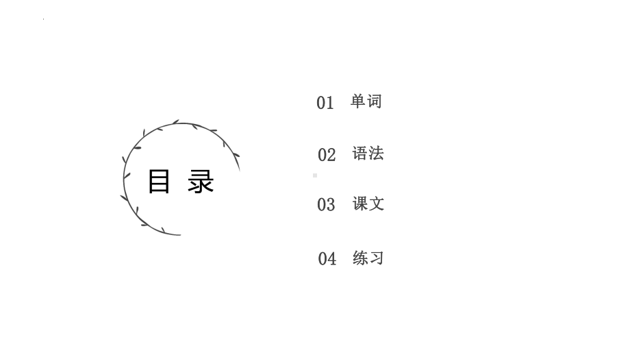 第9課　四川料理は　辛いです ppt课件-2023新版标准日本语《高中日语》初级上册.pptx_第2页