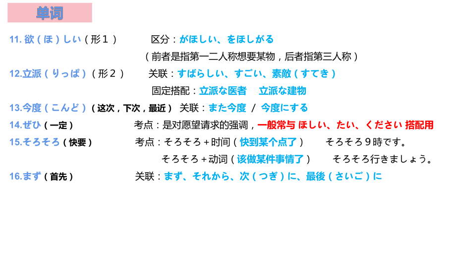 第17课 单词+语法+练习+课文 ppt课件--2023新版标准日本语《高中日语》初级上册.pptx_第3页