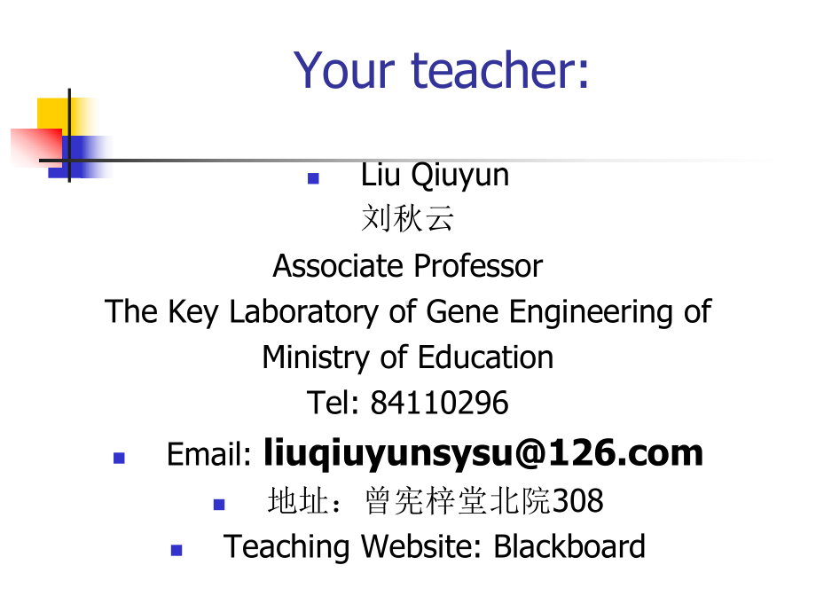 大学精品课件：生物工程制药课件：lec 1 2013 old.ppt_第3页