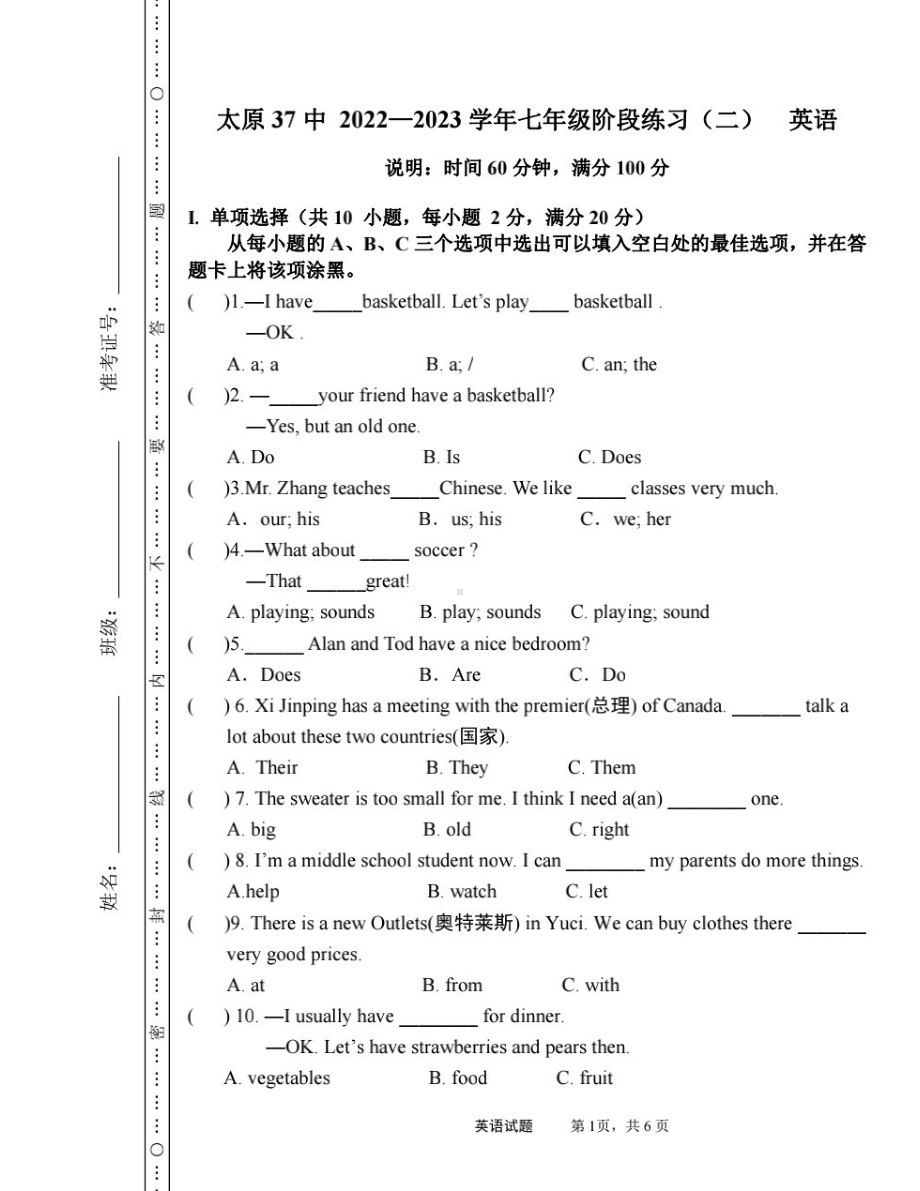 山西省太原市迎泽区太原市第三十七中学校2022-2023学年七年级下学期3月月考英语试题.pdf_第1页