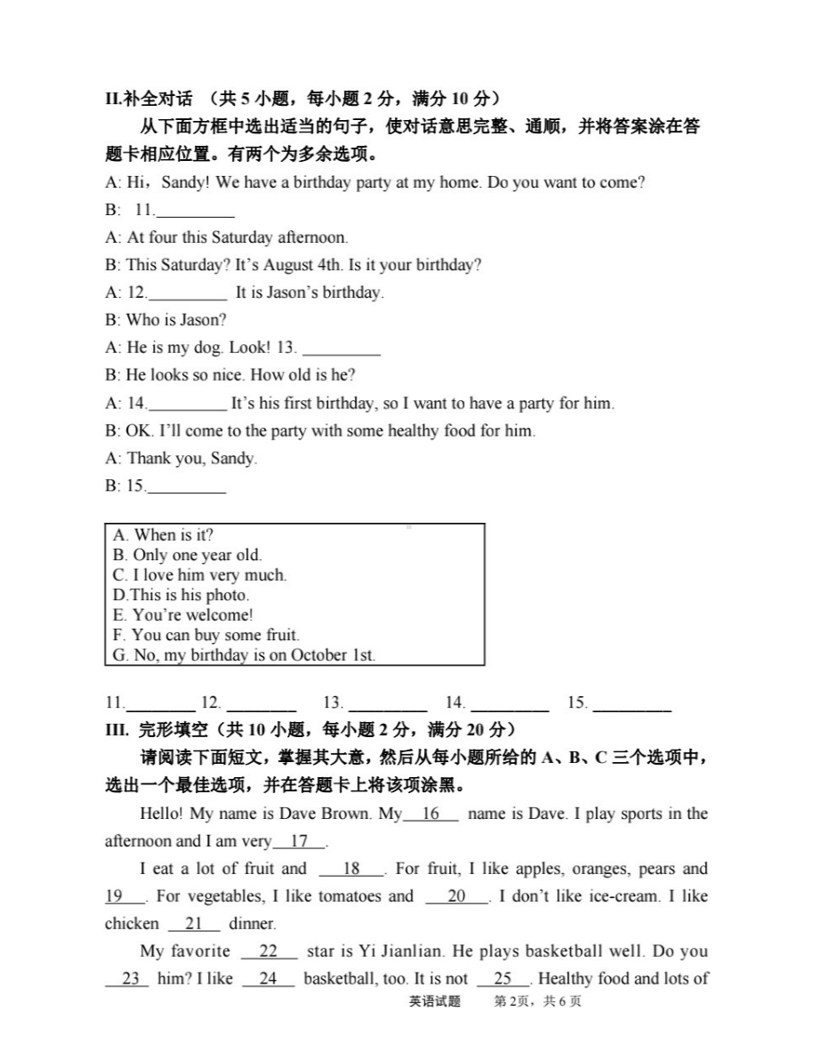 山西省太原市迎泽区太原市第三十七中学校2022-2023学年七年级下学期3月月考英语试题.pdf_第2页