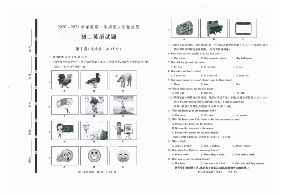 山东省济宁市任城区2020-2021学年七年级上学期期末英语试题.pdf_第1页