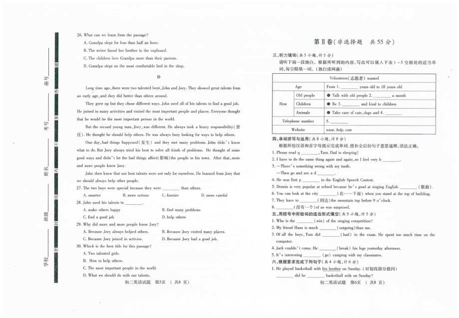 山东省济宁市任城区2020-2021学年七年级上学期期末英语试题.pdf_第3页