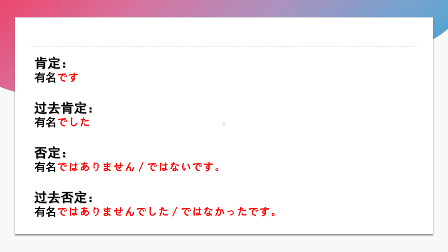 第10課 京都の紅葉は 有名です ppt课件-2023新版标准日本语《高中日语》初级上册.pptx_第3页