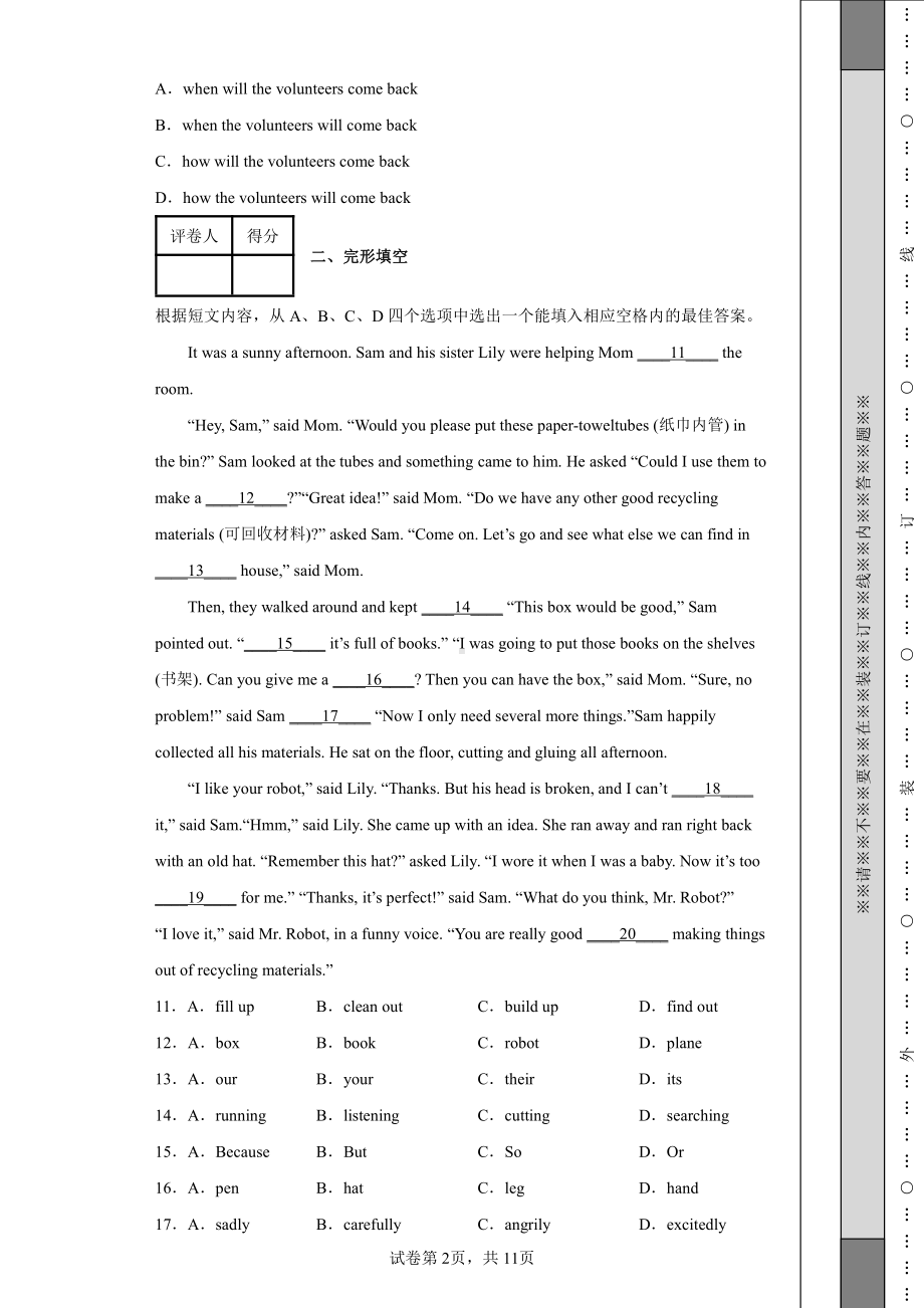 2022年重庆市中考英语真题（B卷）及答案.pdf_第2页