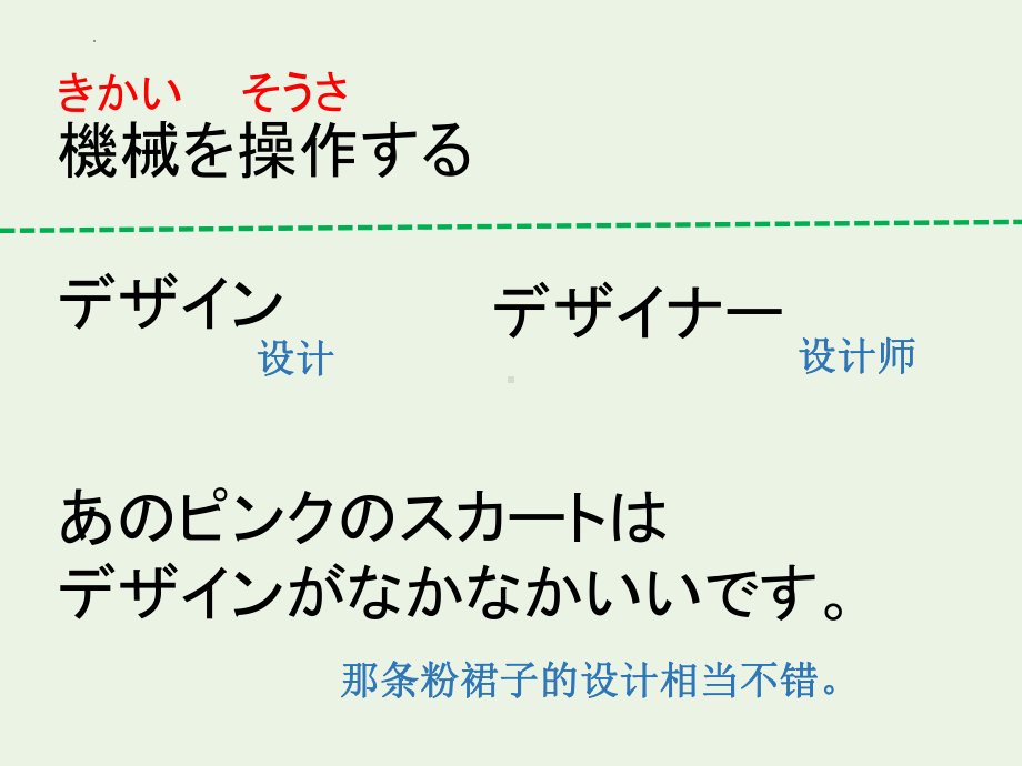 第16课 ホテルの 部屋は 広くて 明るいです 单词文法ppt课件-2023新版标准日本语《高中日语》初级上册.pptx_第2页