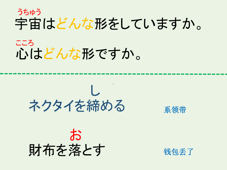 第16课 ホテルの 部屋は 広くて 明るいです 单词文法ppt课件-2023新版标准日本语《高中日语》初级上册.pptx_第3页