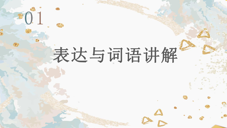 第17課 わたしは 新しい洋服 が欲しいです ppt课件-2023新版标准日本语《高中日语》初级上册.pptx_第3页