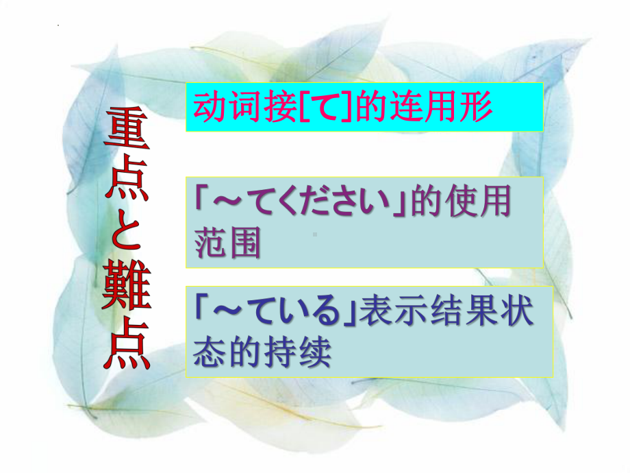 第15课 小野さんは 今 新聞を 読んで ぃますppt课件-2023新版标准日本语《高中日语》初级上册.pptx_第3页