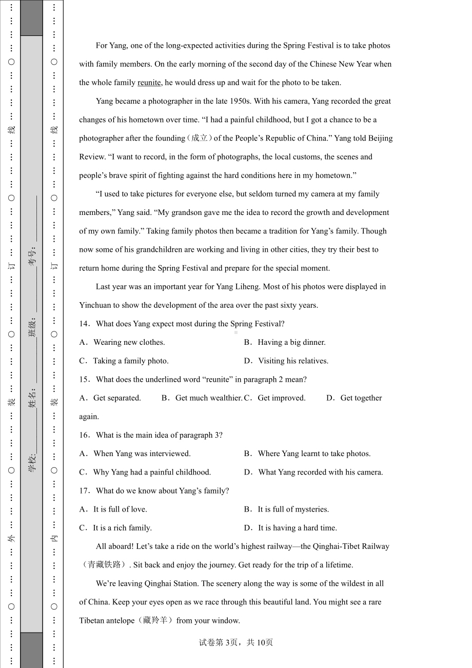 2022年江苏省苏州市中考英语真题及答案.pdf_第3页